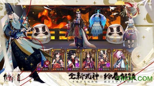 阴阳师联想免费版