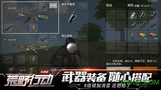 荒野行动联想免费版