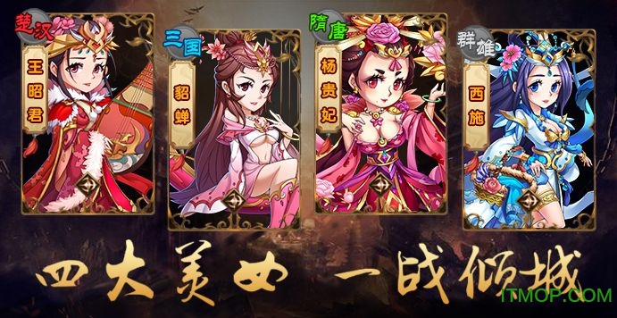 乱世群英传手游官网