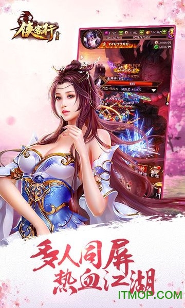 360金庸侠客行手游