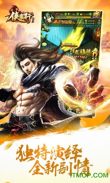 胡蝶互动侠客行下载