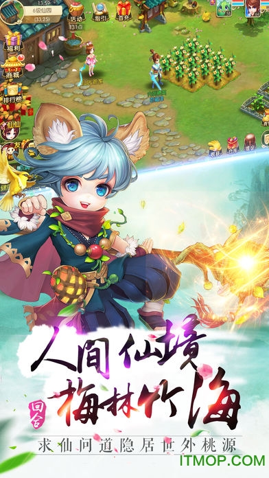 梦幻修仙情缘手游 梦幻修仙情缘手游