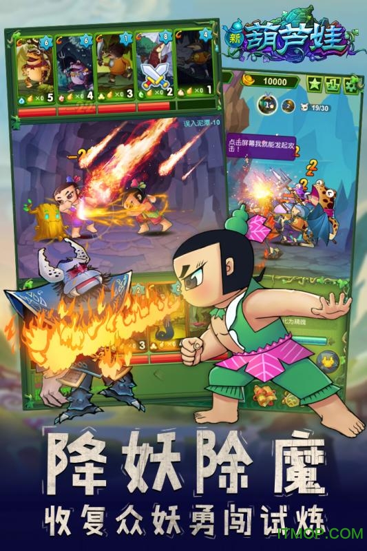 九游版新葫芦娃