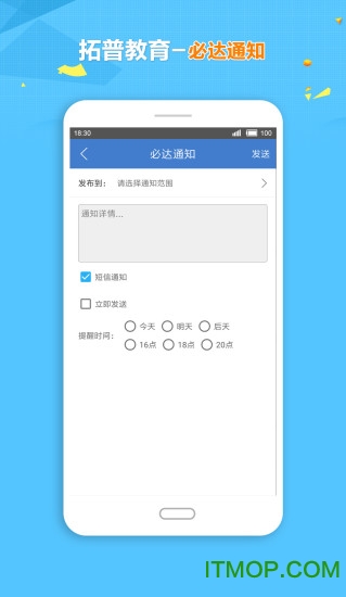 拓普教育app苹果版