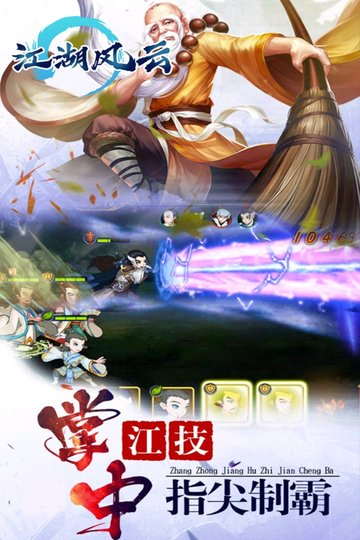 江湖风云无限抽充值福利版下载