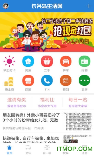 大连长兴岛生活网