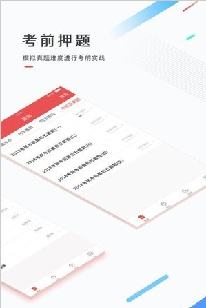 医考帮app破解版 医考帮app破解版