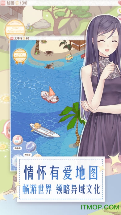 暖暖环游世界苹果版