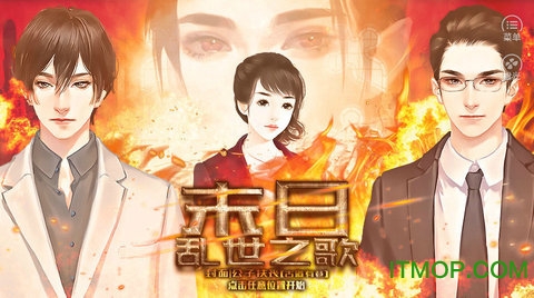 末日乱世之歌破解版