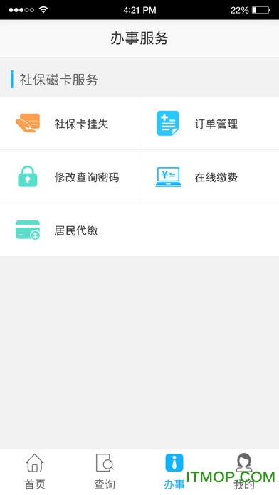 贵港社保通app