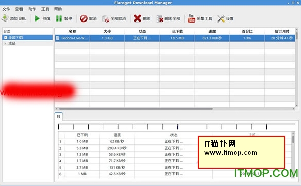flareget中文下载