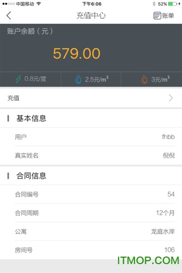 赛客管家软件 赛客管家软件