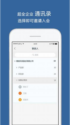 云视讯同步课堂极速版