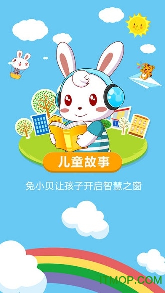 兔小贝故事免费版