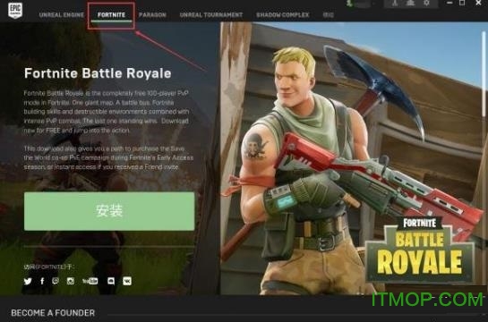 epic games launcher平台