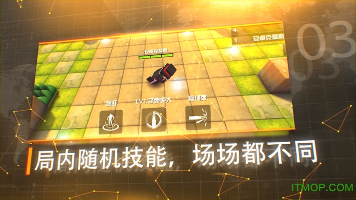 呆萌大作战手游