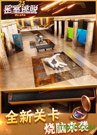 密室逃脱23免费版