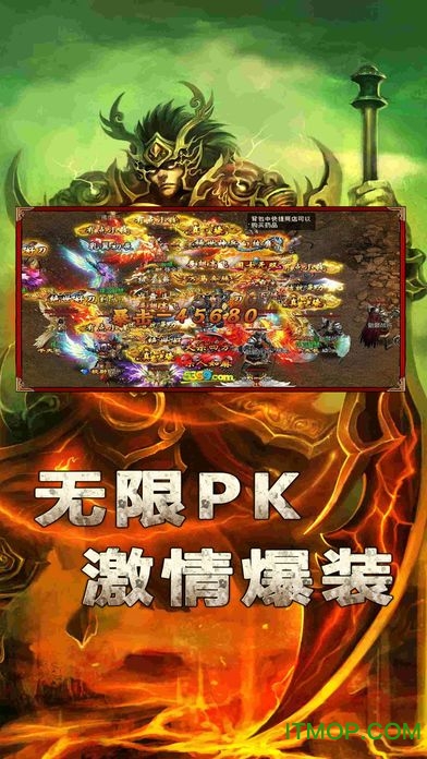 悍将传世手机版