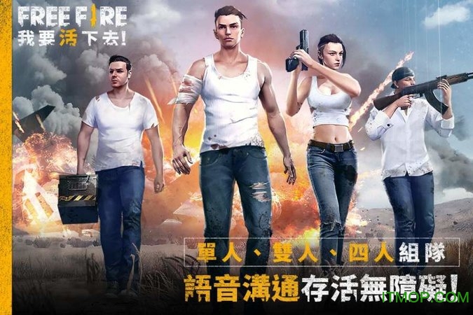 我要活下去国际服最新版