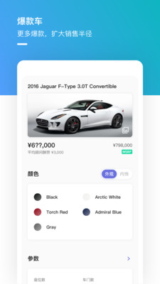 宜买车顾问app