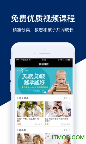 ipad在线英语app