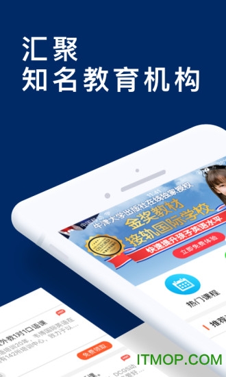 ABC在线英语免费版