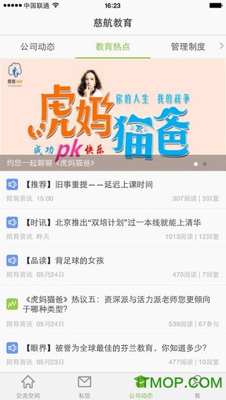 延庆家校家长免费版