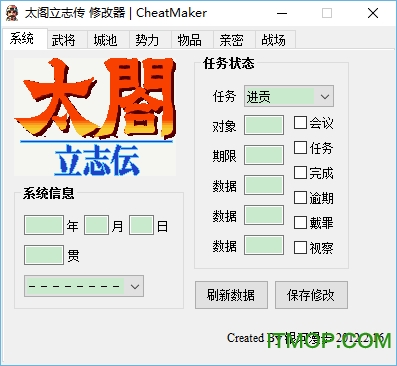 太阁立志传1修改器