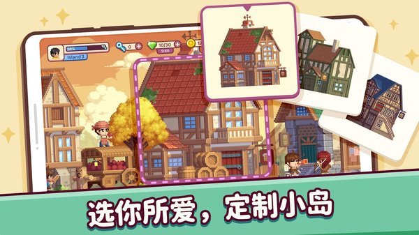 欢乐像素小镇2安卓版
