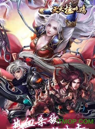 天天挂吃鸡变态版