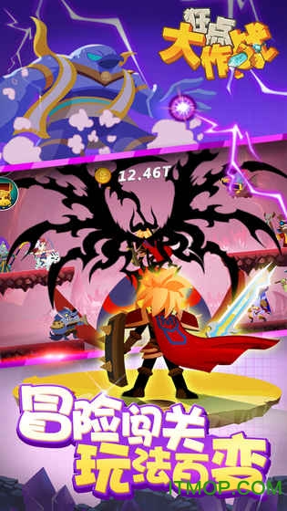 狂点大作战测试版