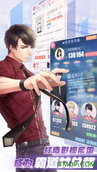 恋与制作人苹果版