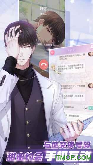 恋与制作人苹果版