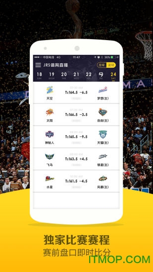 nba jrs直播app