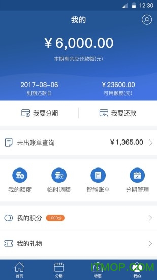 上海银行手机银行app