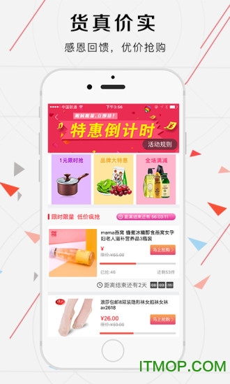 匀富尚品app