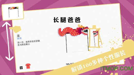 长腿爸爸华为下载