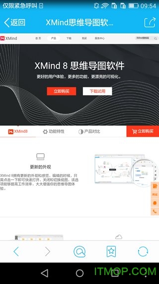 xmind思维导图中文版