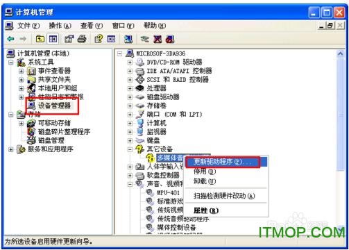 VM虚拟机声卡驱动的安装方法