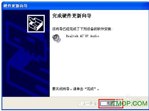 VM虚拟机声卡驱动的安装方法