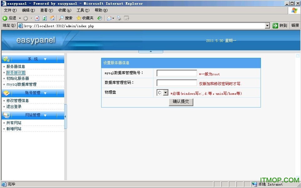 easypanel虚拟主机控制面板