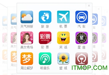 快屏桌面管家免费版