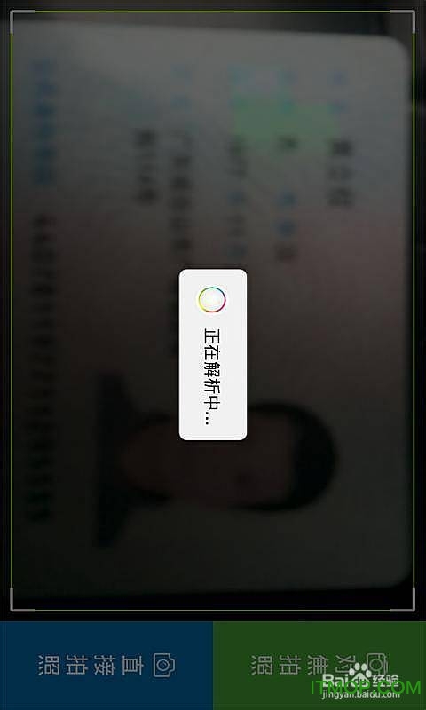 怎样使用中国移动手机实名登记APP软件
