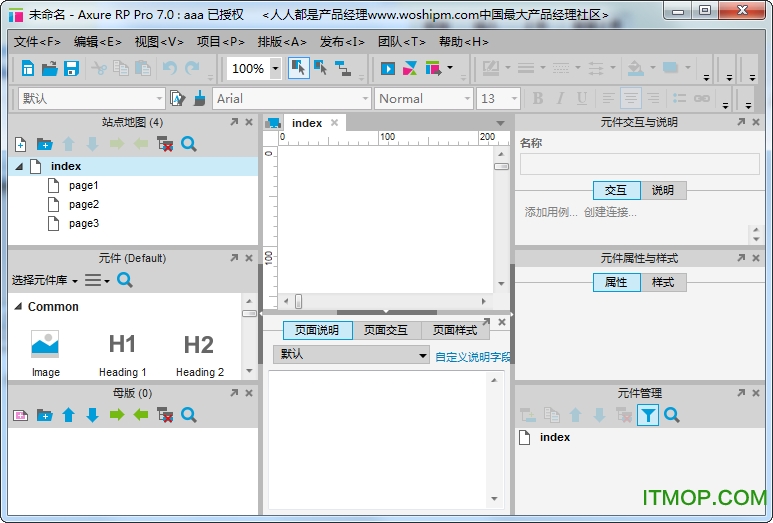 axure8.0破解版