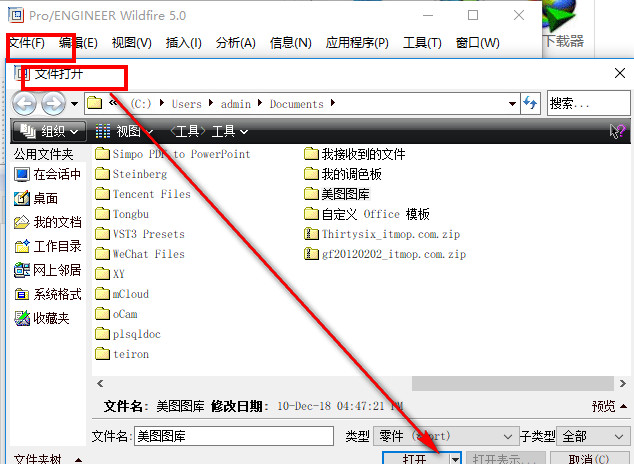 stp文件打开教程