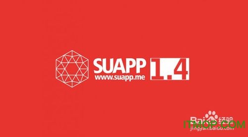 SUAPP插件库 1.4（永久免费版）安装教程