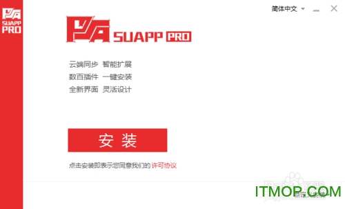 SUAPP插件库 1.4（永久免费版）安装教程