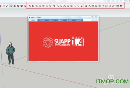 SUAPP插件库 1.4（永久免费版）安装教程