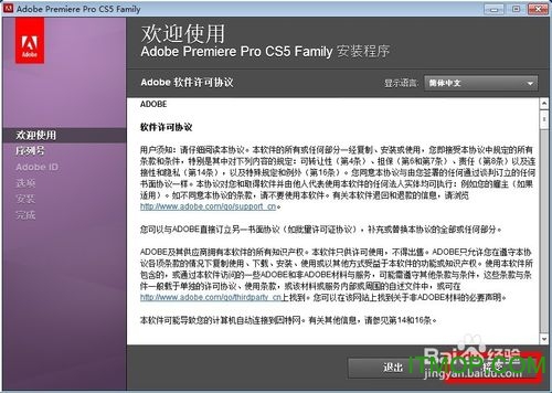 premiere cs5中文版