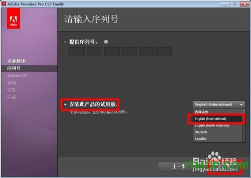 Premiere Pro_CS5 正版 快速安装以及破解